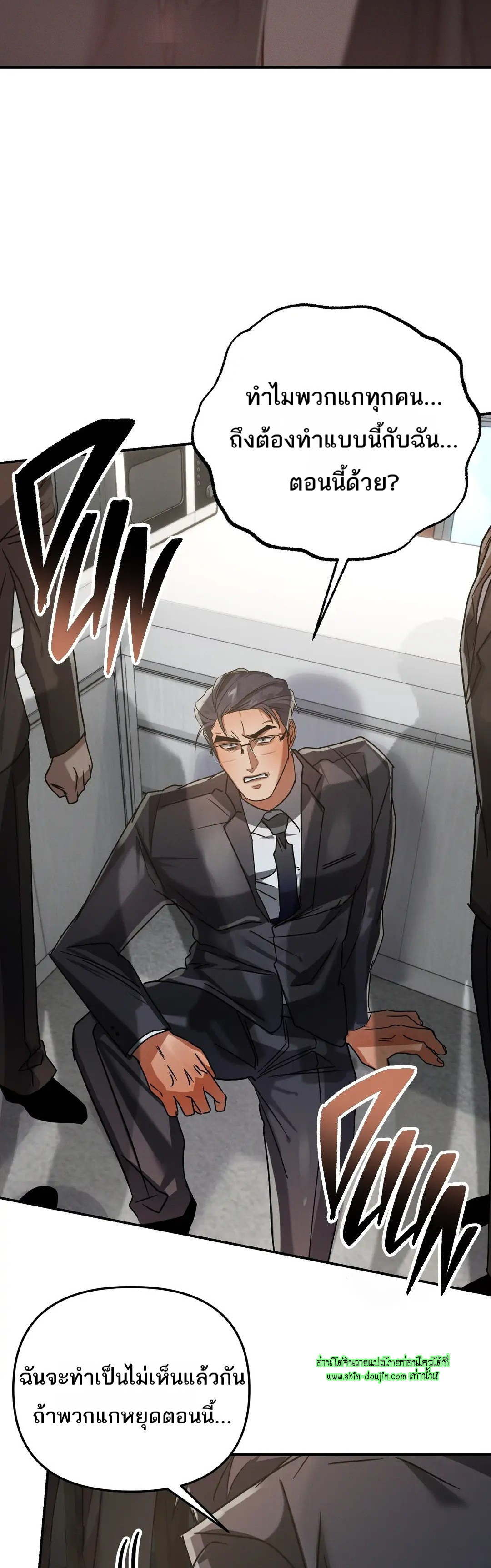 Hard Working Boss EP 8